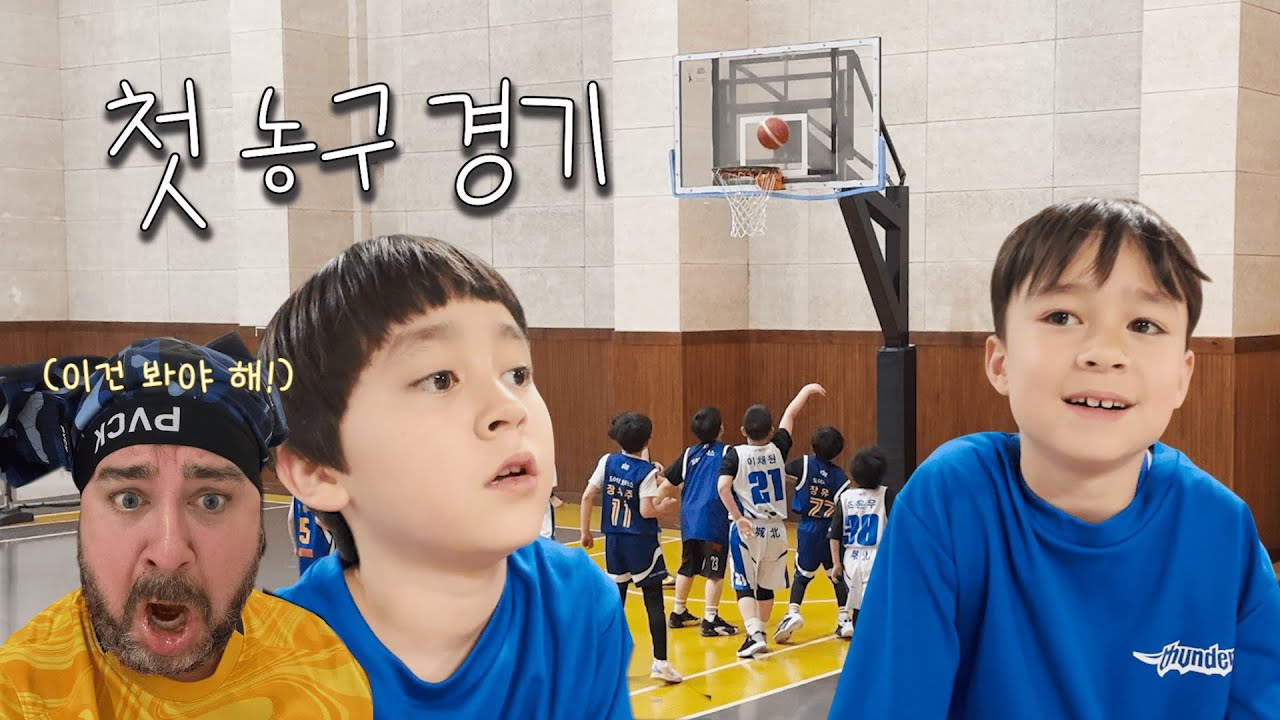 윌벤은 자신이 없어요. 질 자신이 😋 ㅣ삼성 리틀 썬더스 농구 경기🏀