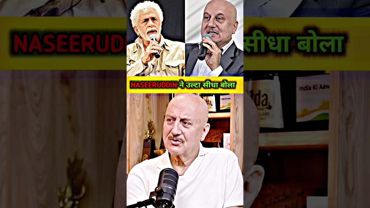 Anupam Kher Angry On Naseeruddin Sha 😱🤯 #bollywood #anupamkher #naseeruddinshah #viral #shorts