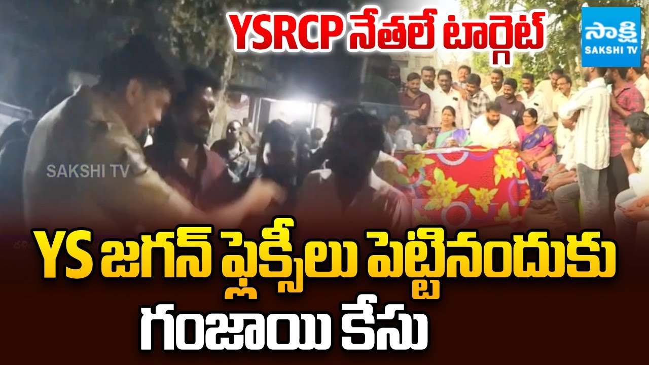 Taneti Vanitha & Jakkampudi Raja Mass Warning to Chandrababu | YSRCP Activists Illegal Arrest