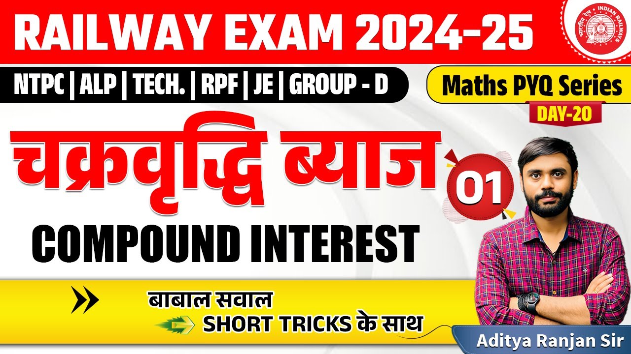 🔴COMPOUND INTEREST-01(चक्रवृद्धि ब्याज)| RAILWAY MATHS PYQ SERIES | NTPC, RPF,GROUP-D| ADITYA SIR