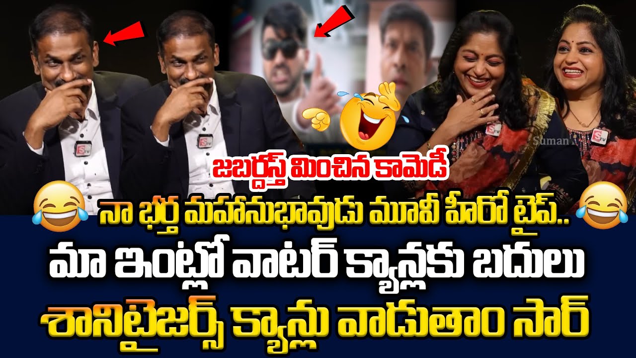 Andamaina Jeevitham Latest Episode | Dr. Kalyan Chakravarthy | SumanTV Jaya