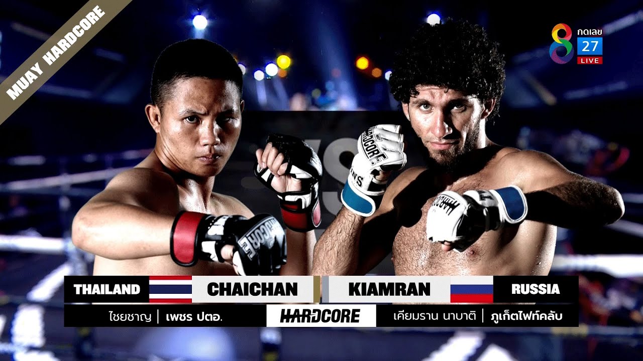 Muay Hardcore มวยพันธุ์ดุ | คู่ที่ 7 ไชยชาญ เพชร ปตอ.  VS เคียมราน นาบาติ | 26/03/65