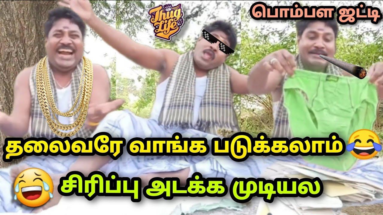 ஐயோ! Osama bilden வந்துட்டான் 🤣🤣| Gp Muthu letter comedy | gp muthu thuglife | gp muthu comedy troll