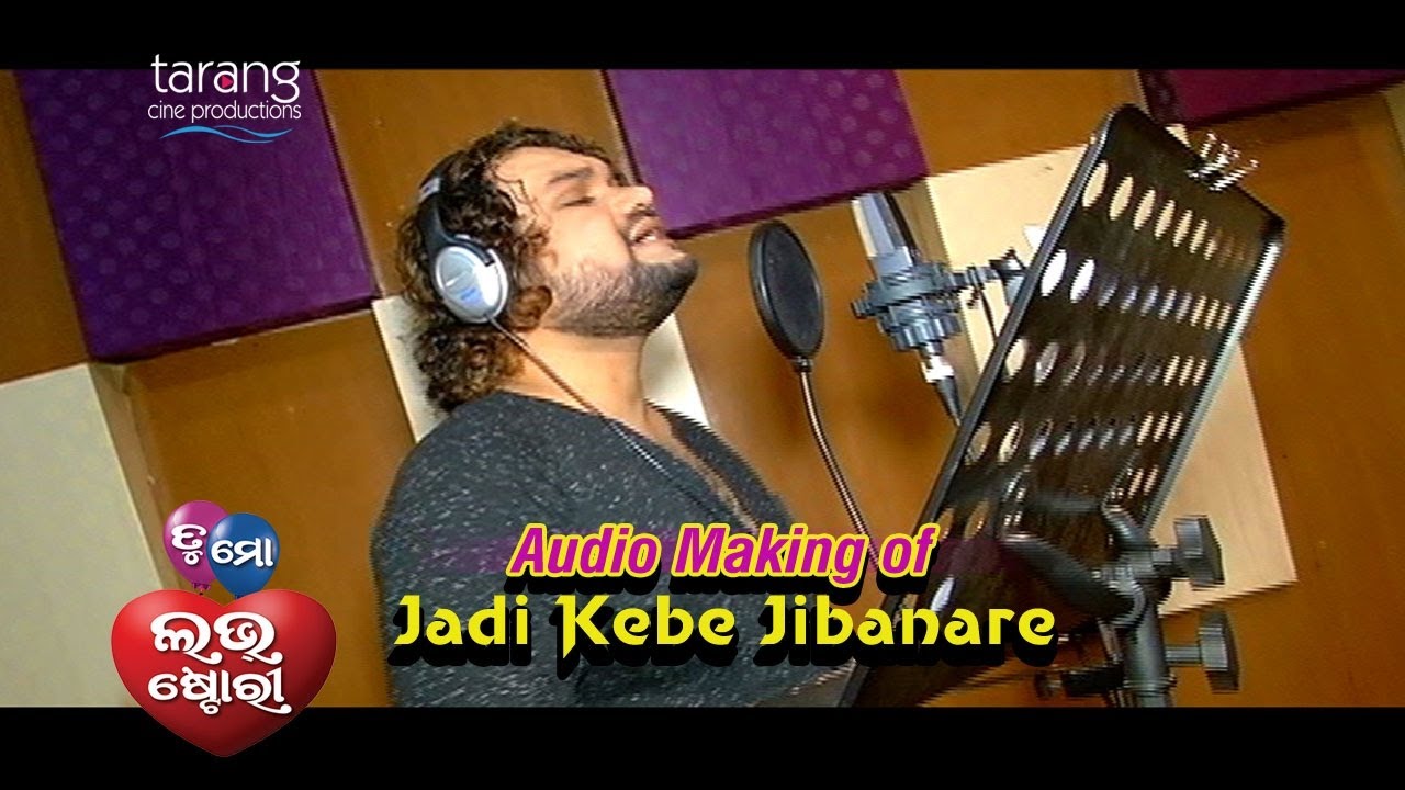 Audio Making of Jadi Ae Jibanare Song | TU MO LOVE STORY Odia Film 2017 | Swaraj, Bhumika ||