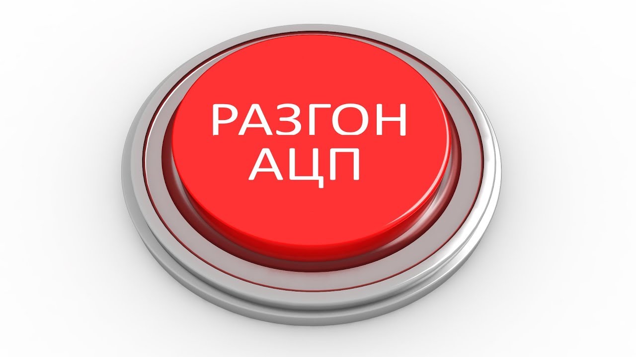 8 БИТ #20 Разгоняем АЦП Arduino
