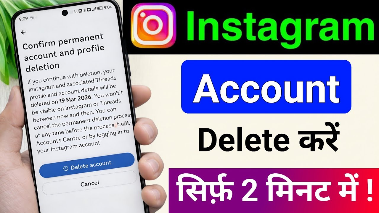 Instagram account delete kaise kare permanently | how to delete instagram account