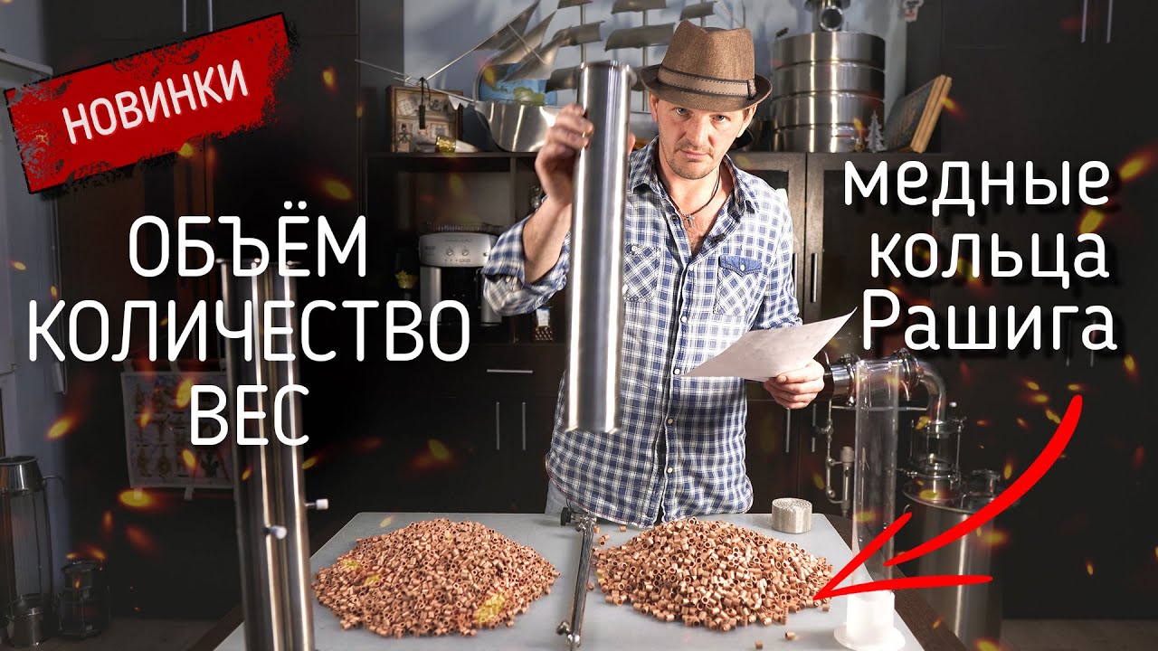 Медная насадка 