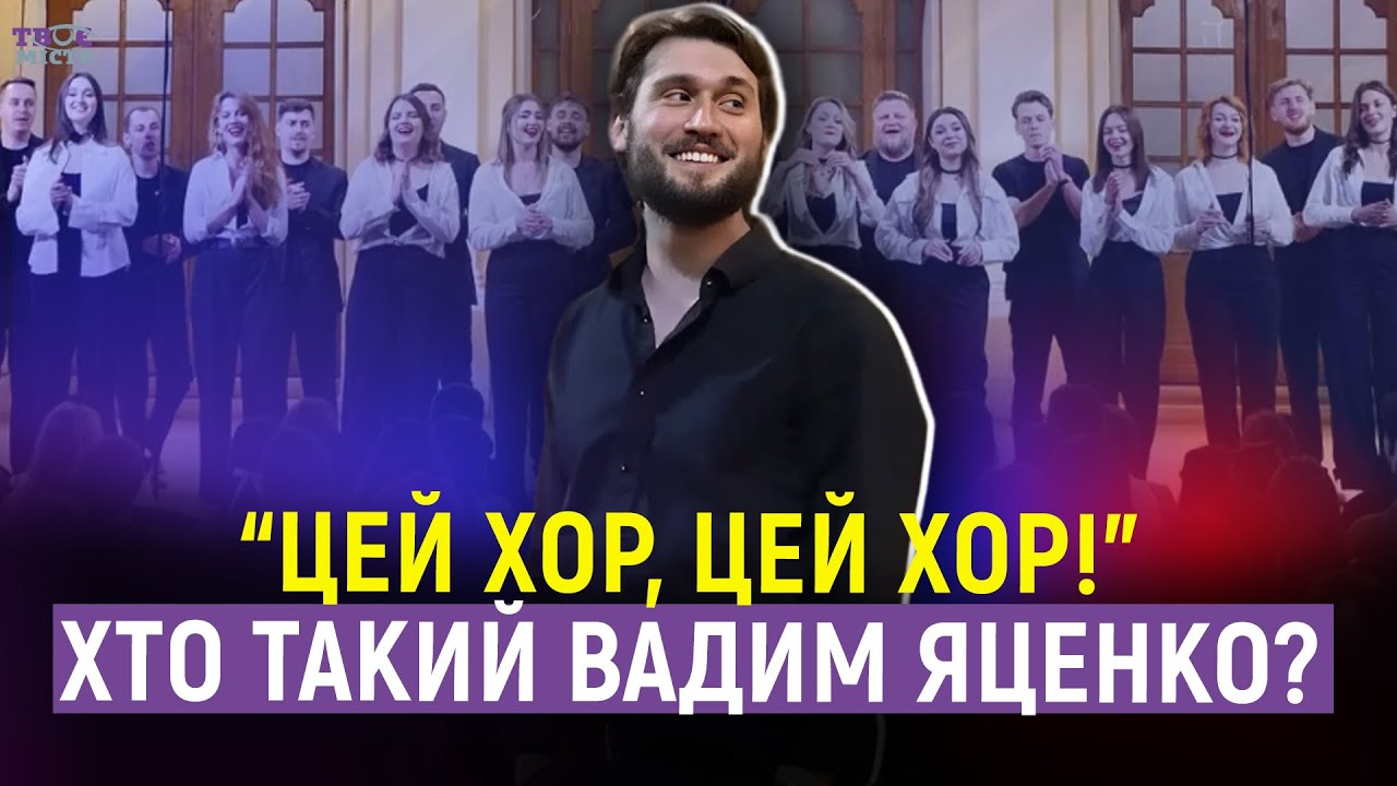 Художній керівник хору “Гомін” про “Голос країни”, російську мову та сім'ю. Ексклюзив