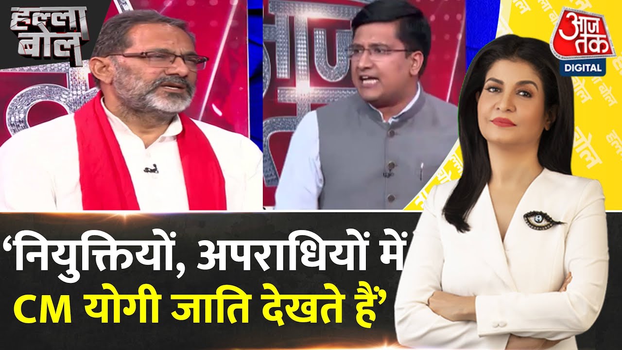 Halla Bol: CM Yogi ने शिक्षक भर्ती में OBC के साथ बेईमानी की- Rajkumar Bhati | Anjana Om Kashyap
