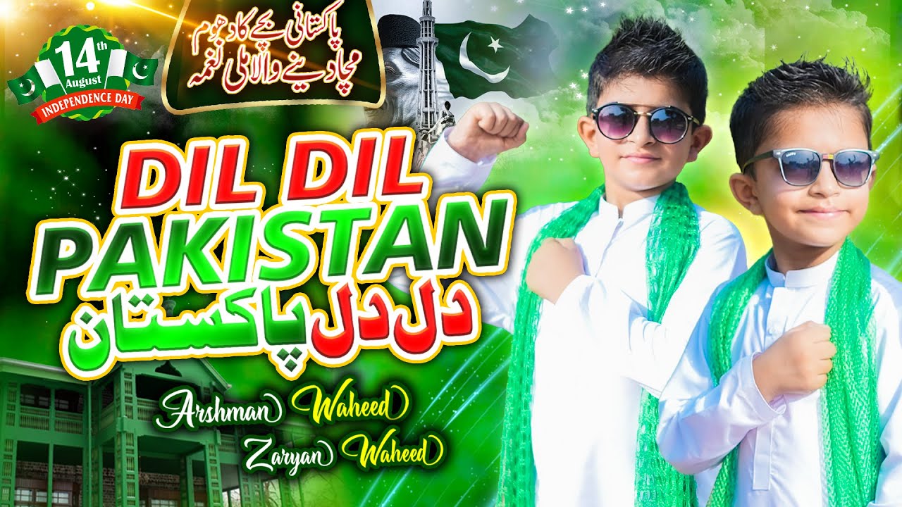 Dil Dil Pakistan | Pakistan Independence Day Song 2025 | Arshman Waheed & Zaryan Waheed