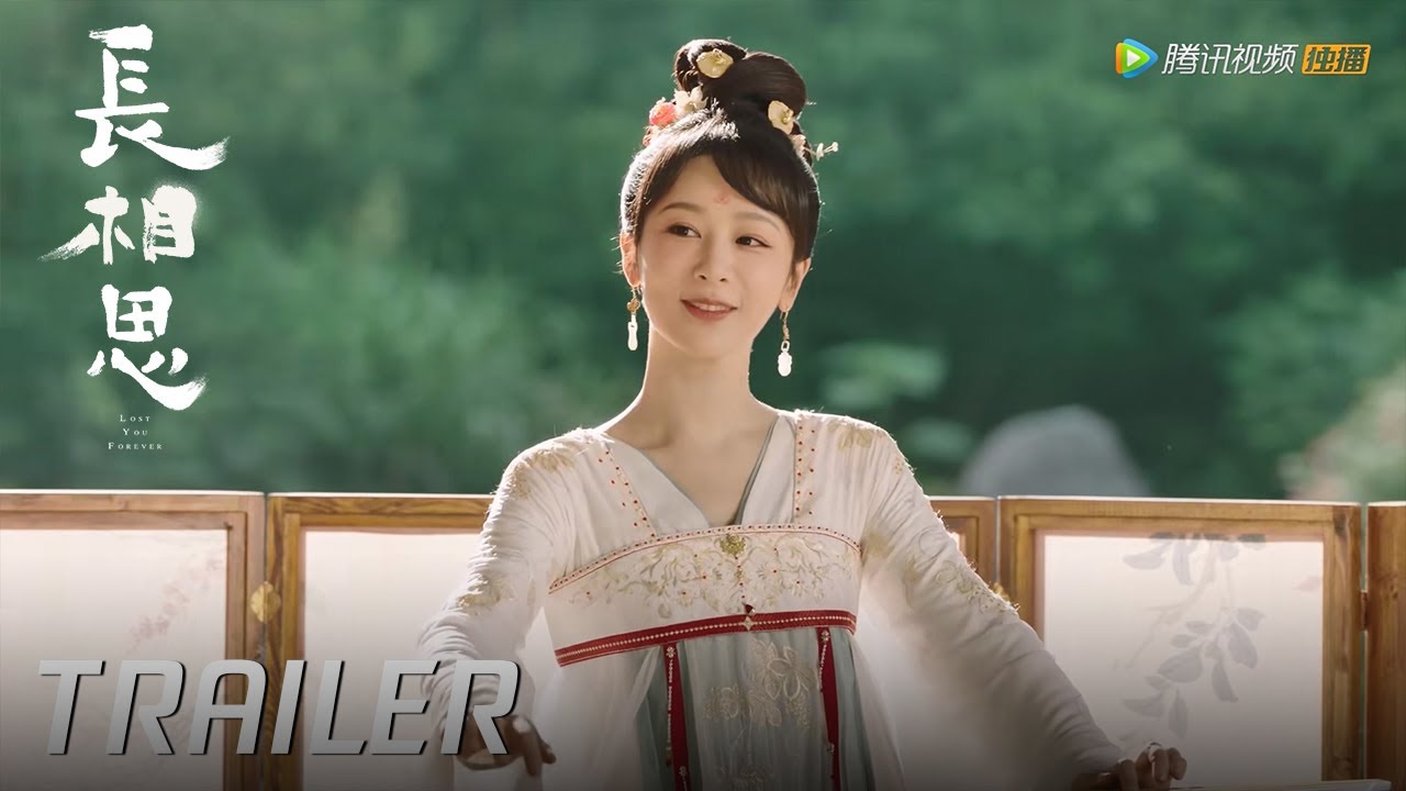 【长相思 Lost You Forever】关系预告 Trailer | 杨紫演绎四种情感纠葛