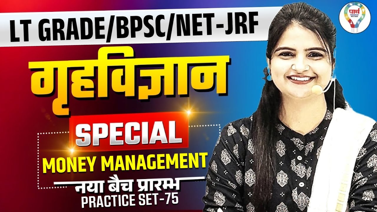 BIHAR STET/LT GRADE Home Science Practice Set | UGC NET Home Science Classes By Jyoti Mam