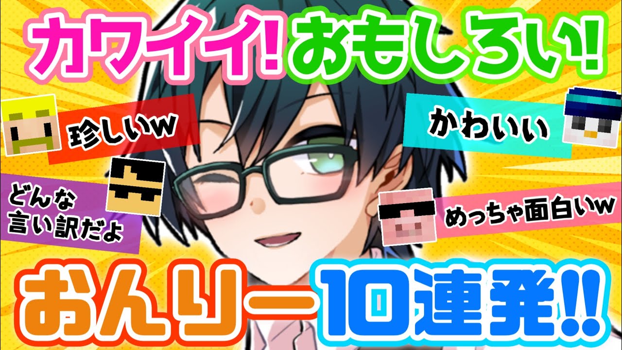 ✂️カワイイ！面白い！目が離せないwおんりー10連発！！【ドズル社切り抜き】