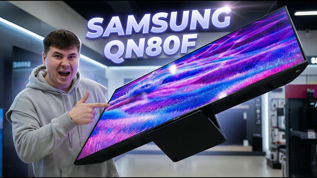 Обзор Samsung QN80F сравнение с TCL C8K! Стоит ли брать? Честный обзор новинки 2025