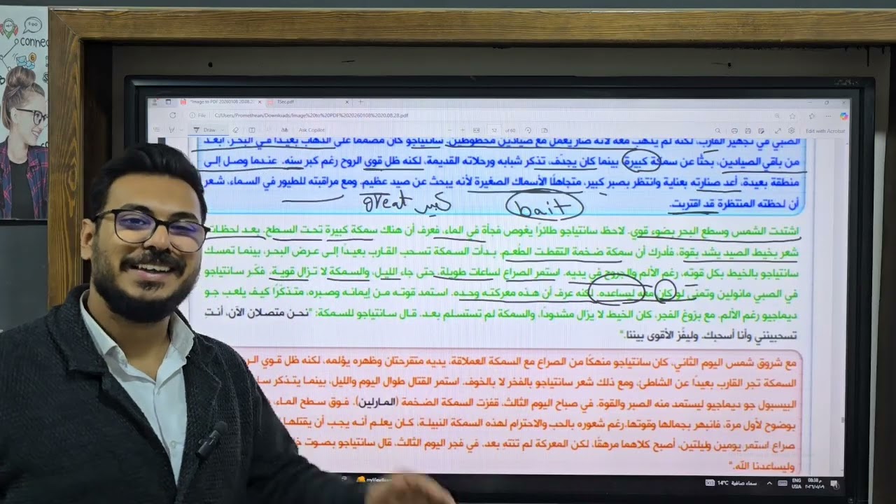 الجزء الثاني من مراجعة ليلة امتحان اولي ثانوي ( شرح وحل القصة و الجرامر وال skills