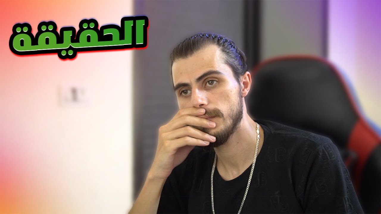 سبب انفصالنا انا و زوجتي ! الحقيقة
