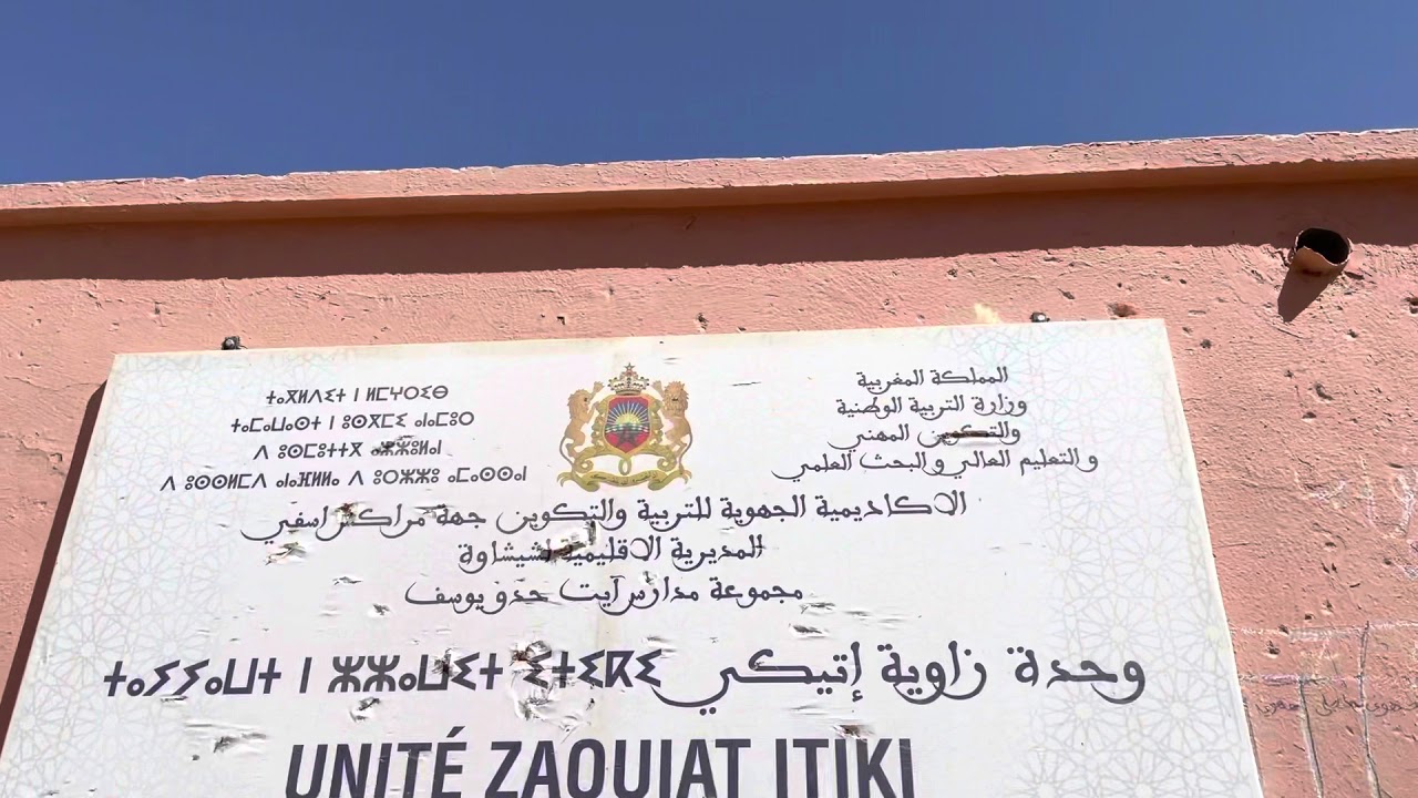 جبال أيت حدو يوسف، دوار الزاويت