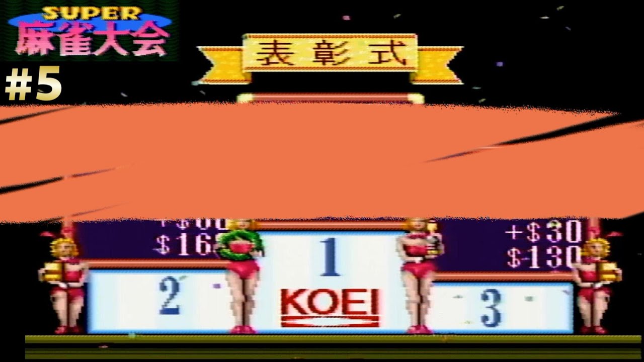 スーパー麻雀大会で優勝するまで終われません#5（大会編）