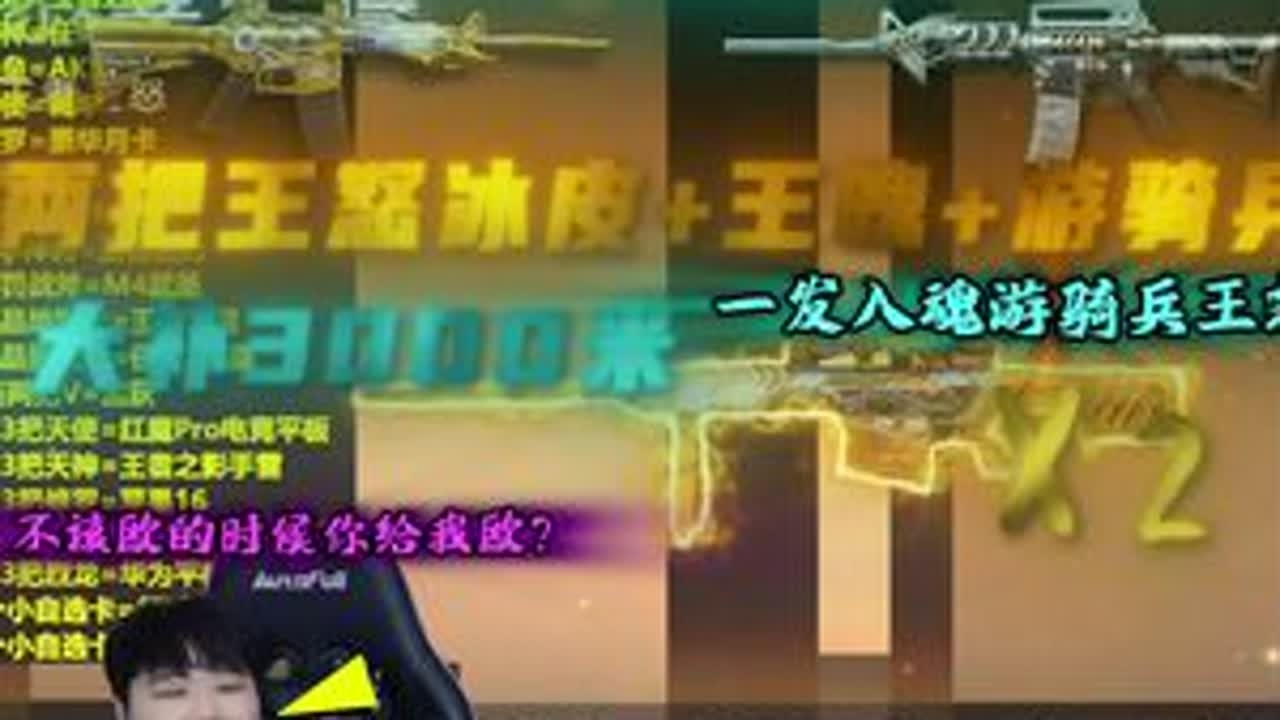 欧到极致就是黑？300出王怒加游骑兵？ #CF手游逐鹿山海 #CFM手游 #沐风