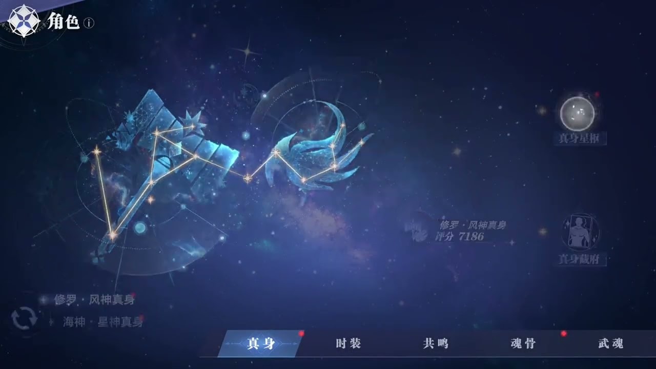 斗罗大陆 猎魂世界 武魂真身 氪金培养