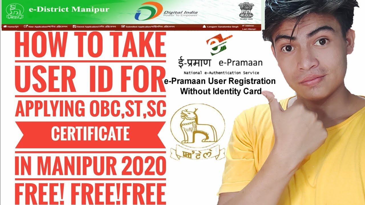 HOW TO TAKE USER ID FOR APPLYING OBC,ST,SC CERTIFICATE IN MANIPUR 2020 || E-SERVICE |E-DISTRIC FREE