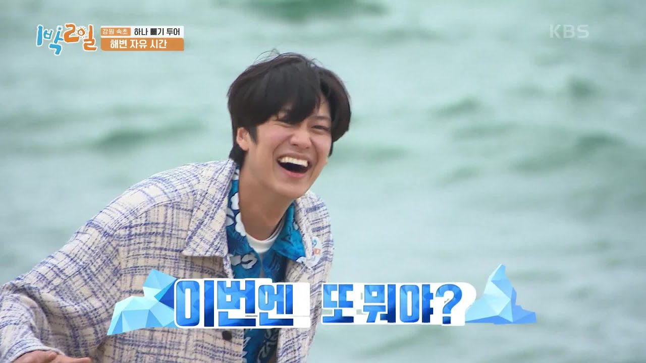 ♨웰컴 입수지옥♨ 냅다 바닷물에 내동댕이쳐진 딘딘과 인우! [1박 2일 시즌4/Two Days and One Night 4] | KBS 220522 방송