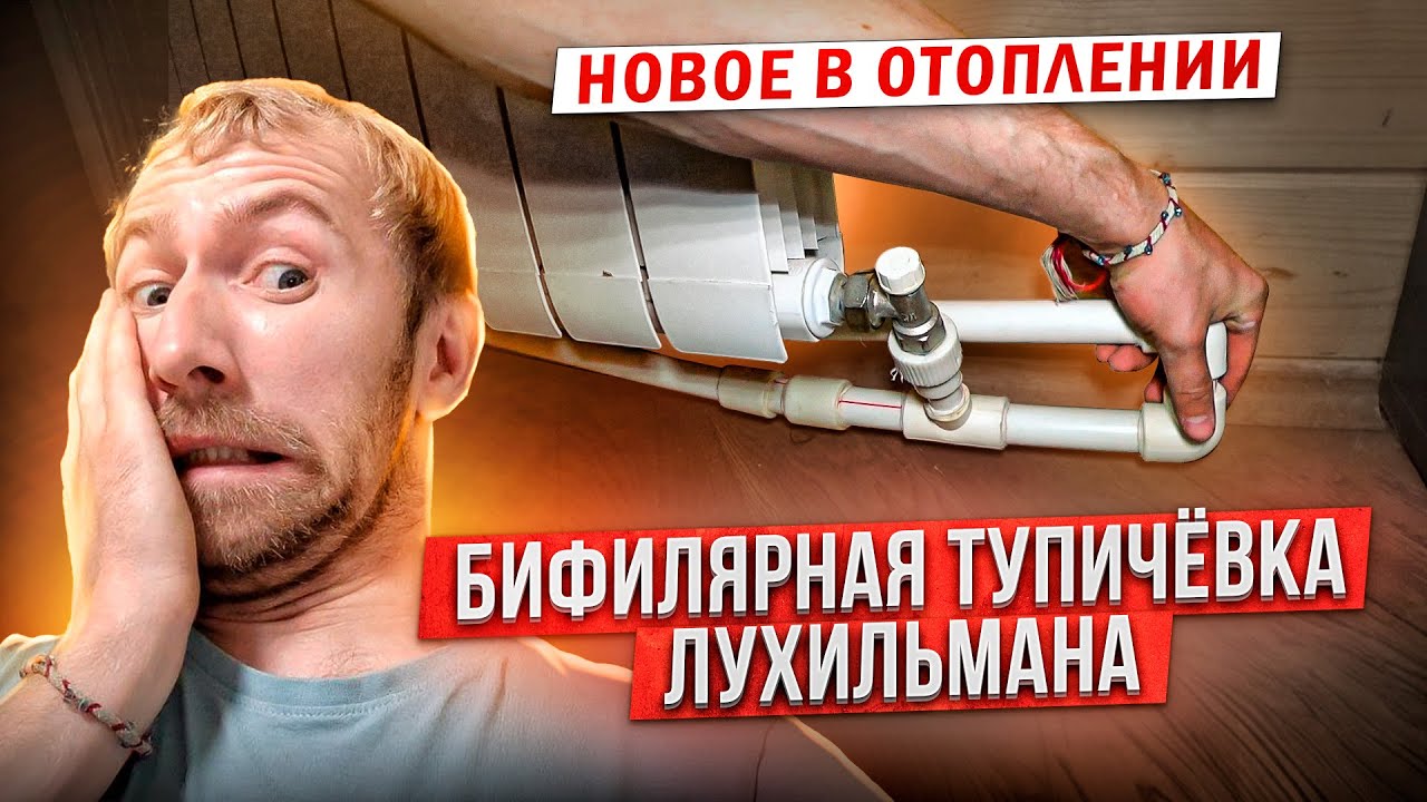 Принципиально новое в системах отопления дома!