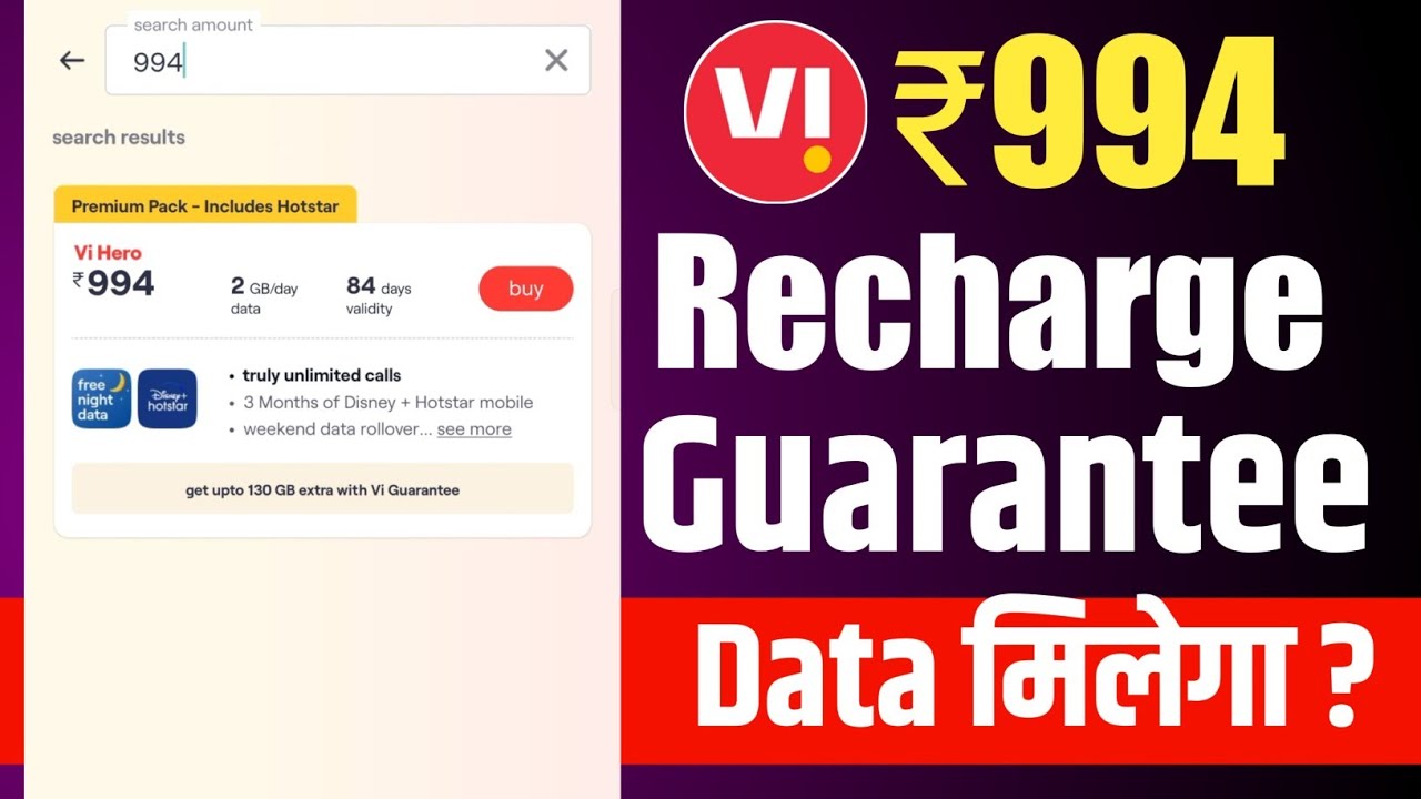 Vi ₹994 Recharge Plan Vi 130Gb Guarantee Data Free Or Not | Vodafone Idea 130Gb Extra Data ₹994