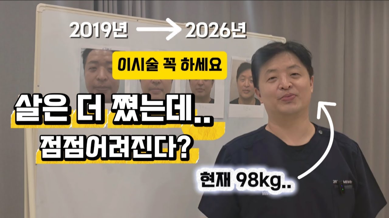 체중은 늘었는데 얼굴은 젊어진 이유