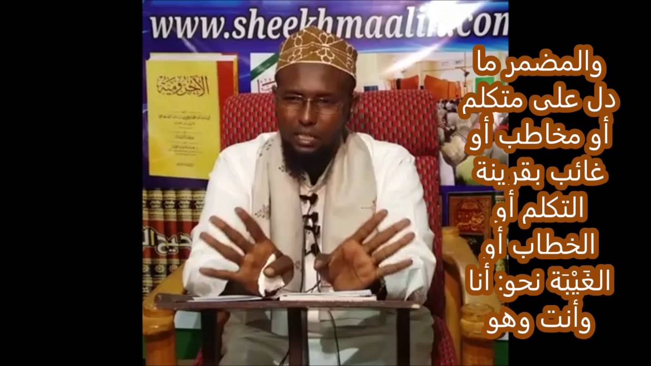 AJRUUMI: CASHARKII 2-AAD DR SHEEKH ABUUKAR
