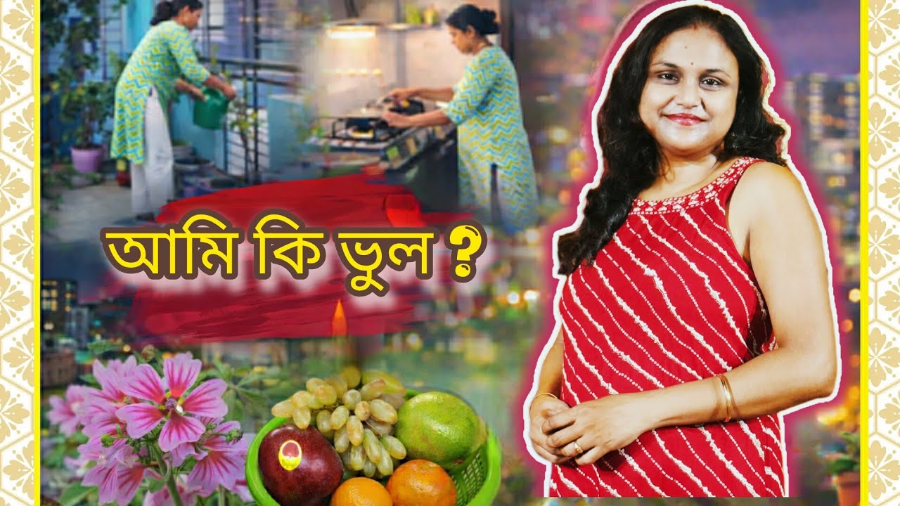 পারফেক্ট হওয়াই কি দায়িত্বের শর্ত? 💭🤍 | | এক মায়ের সোজা কথা।। 