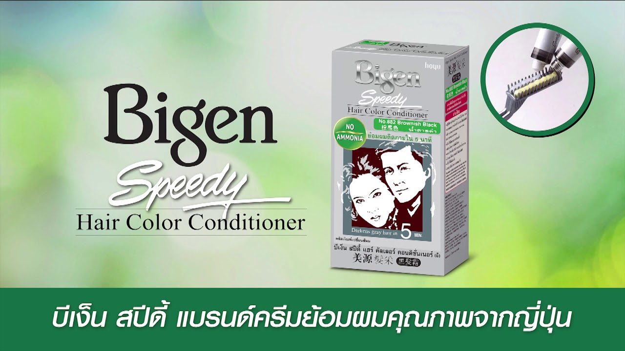 VTR Bigen Speedy Hair Color Conditioner