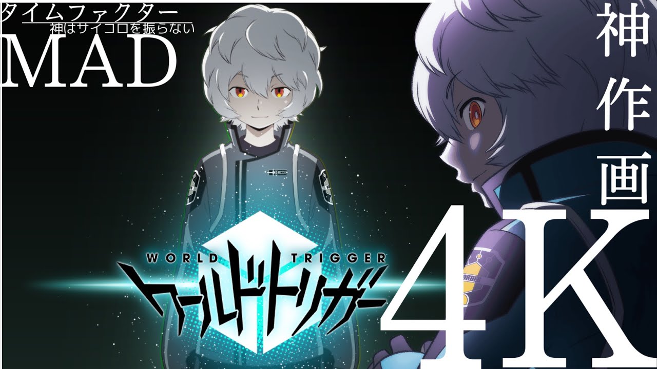 4K-神作画-ワールドトリガー3期OP【タイムファクター】World trigger