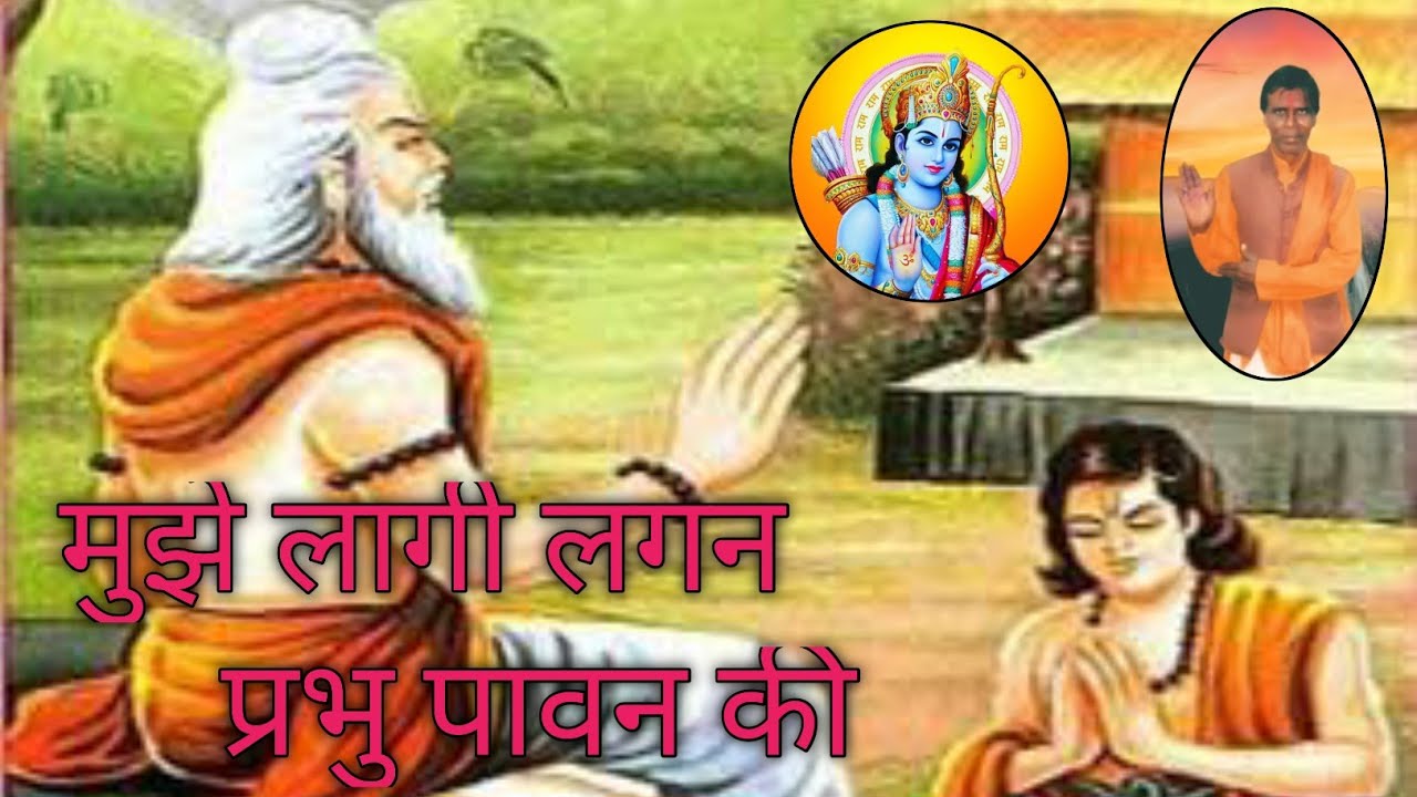 मुझे लागी लगन प्रभु पावन की।।सतगुरु भजन।।Satguru Bhajan Mandali Kanndgaou