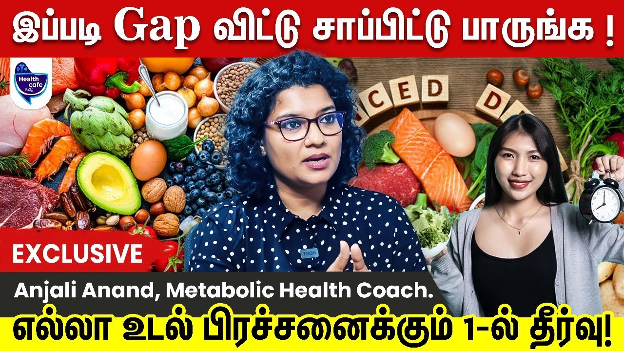 Low Carb Diet | சர்க்கரை நோய் வராம இருக்க இந்த டயட்டை ஃபாலோ பண்ணுங்க!