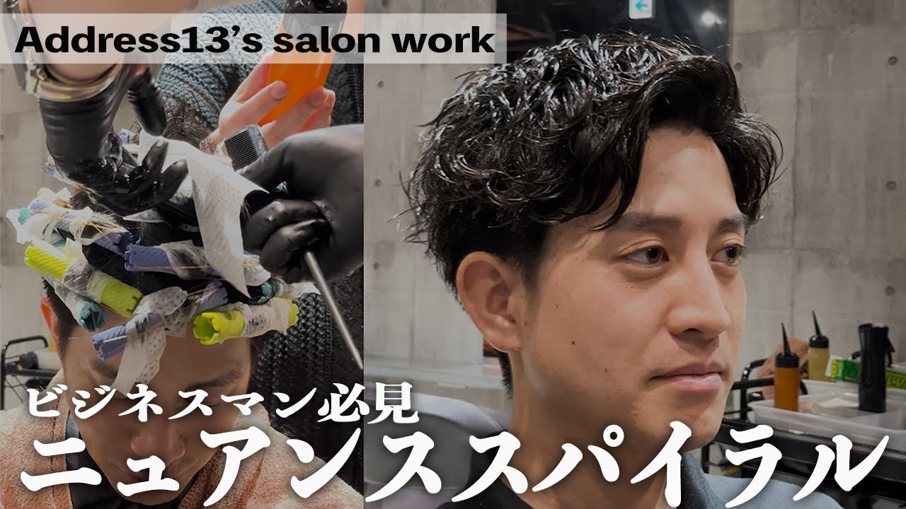 常連さんと雑談しながら、ビジネス向けパーマを作っていく
