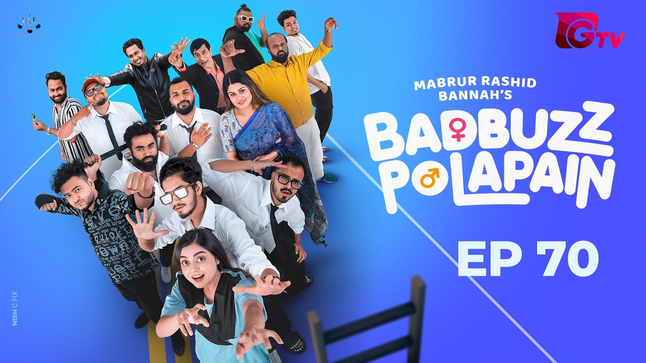 BadBuzz Polapain | ব্যাডবাজ পোলাপাইন | Ep-70 | Prottoy Heron | Mahima | Bannah | Bangla Serial Natok