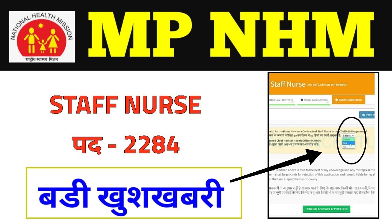 MP NHM STAFF NURSE RECRUITMENT 2022 - POST - 2284 - BSC / GNM - बहुत बड़ी खुशखबरी - EXTRA MARKS ?
