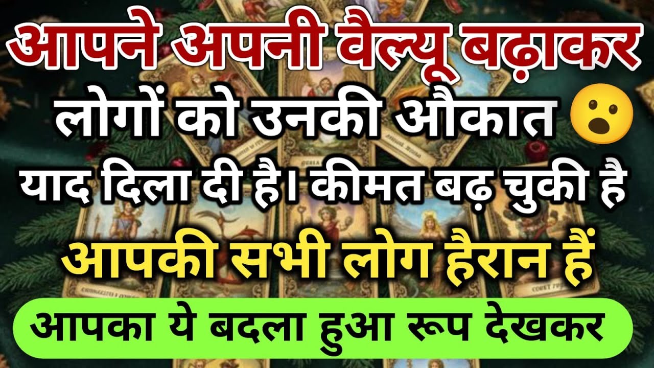 😱जिसे आपने अपनी वैल्यू बढ़ाकर लोगों को उनकी औकात याद दिला दी है। कीमत... universe message daily