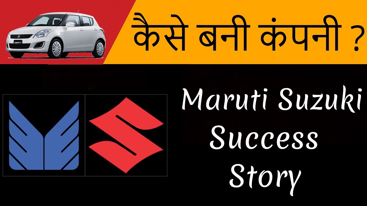 🏆✍️Maruti Suzuki success story in Hindi 🔥🏅