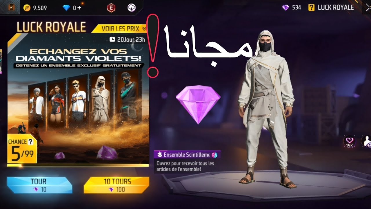 فري فاير حرقت حدث سكن رمضان في 3 حسابات مستحيل الحظ ! 🔥😱