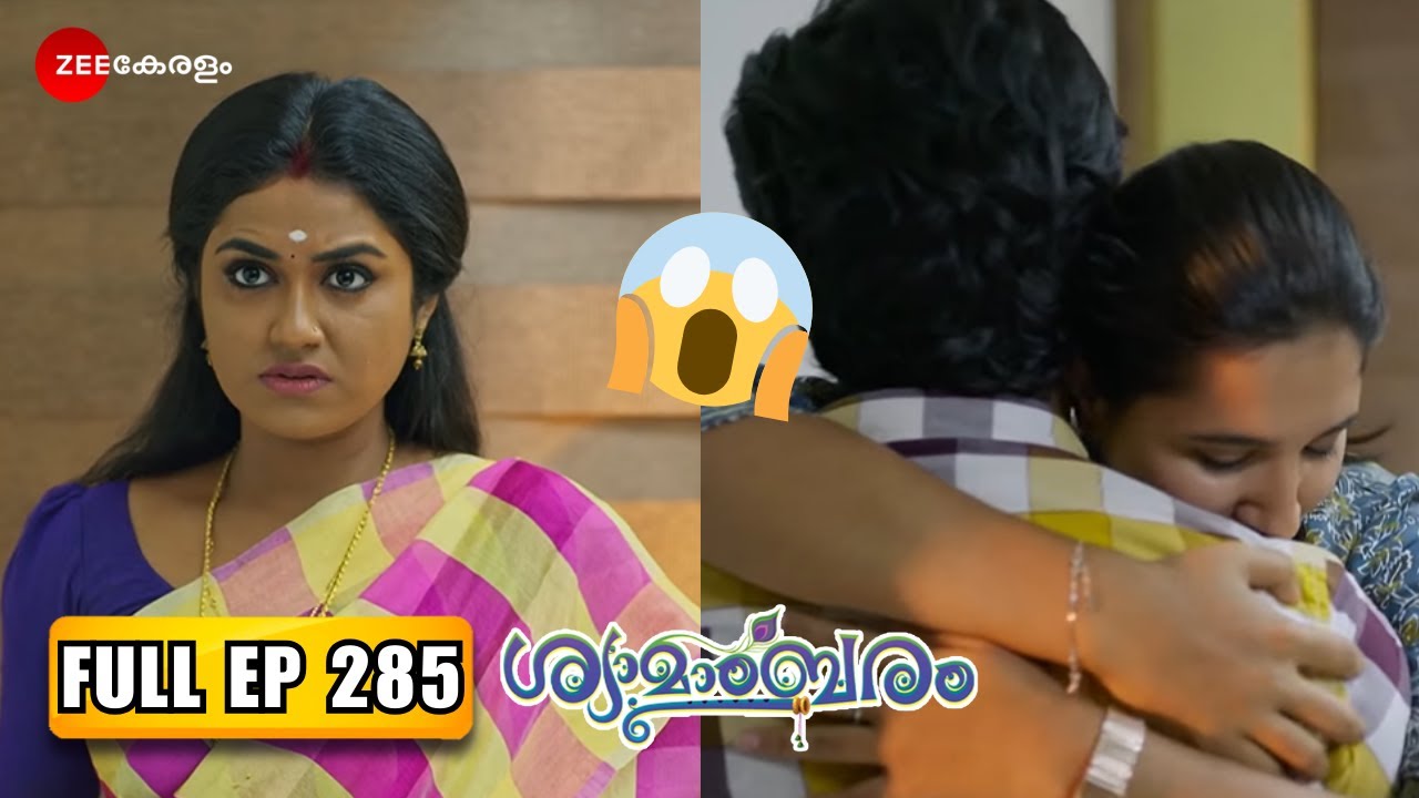 Shyamambaram - OMG...Husband Cheating on Innocent Wife?😱 | Full Ep 285 | Akhil, Shyama | Zee Keralam