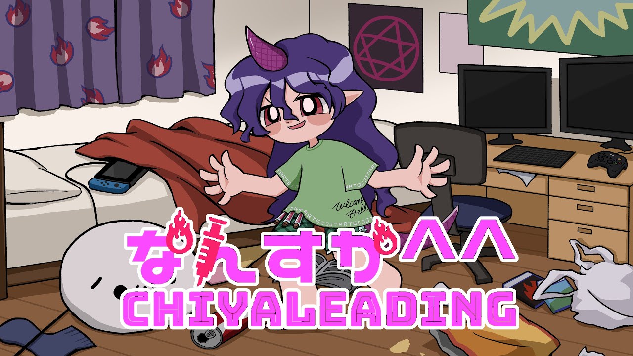 【東方ボーカルMV】なんすか^^CHIYALEADING【Dドライブ】