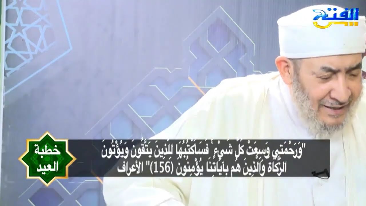 خطبة عيد الأضحى 1445هـ | تمام المنة وتقوية الهمة