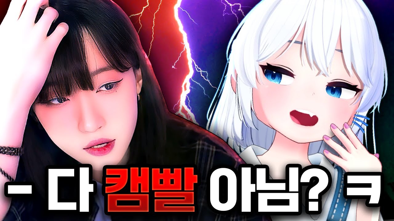 여캠이 버튜버보다 별로인 이유