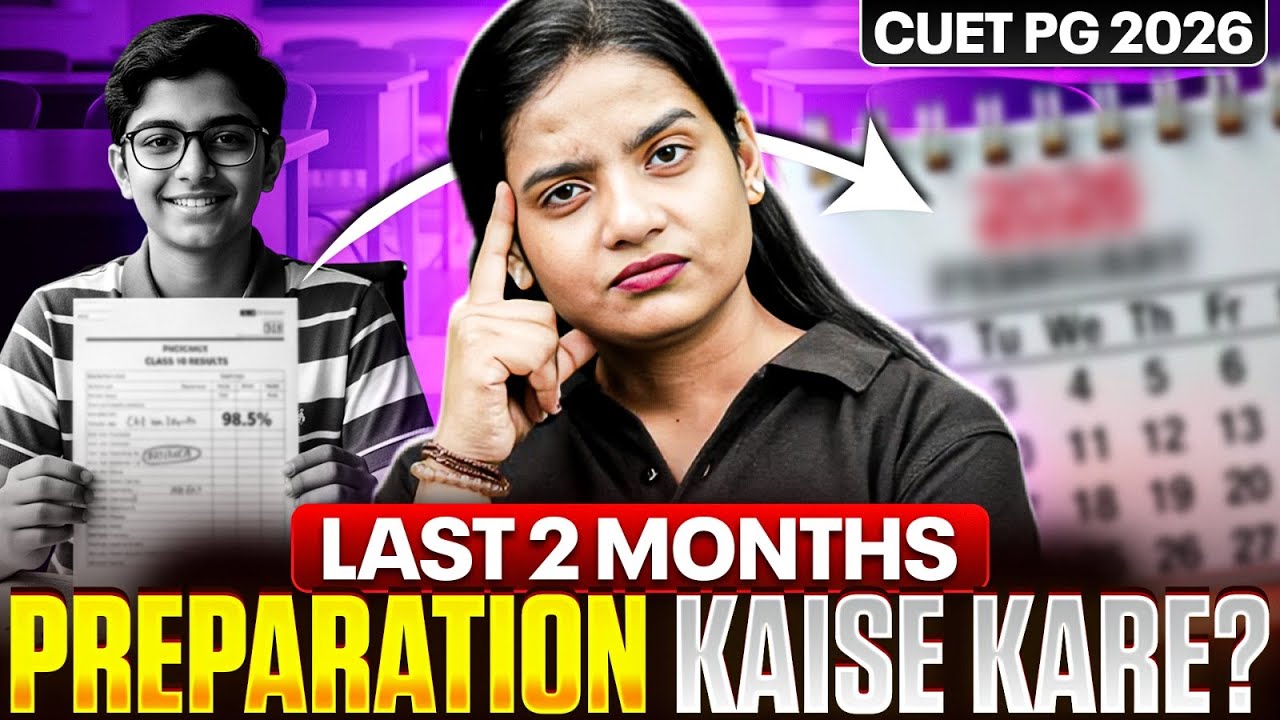 CUET PG 2026 Last 2 Months Preparation Strategy | CUET PG 60 Days Study Plan | Crack CUET PG 2026