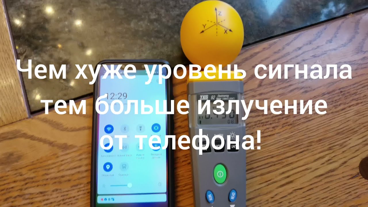 Измерения уровня электромагнитных излучений в квартире