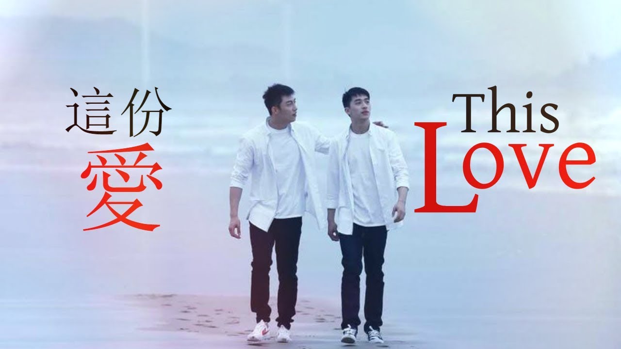 (ENG Sub) 瑜洲YuZhou | 這份愛 이사랑 This Love