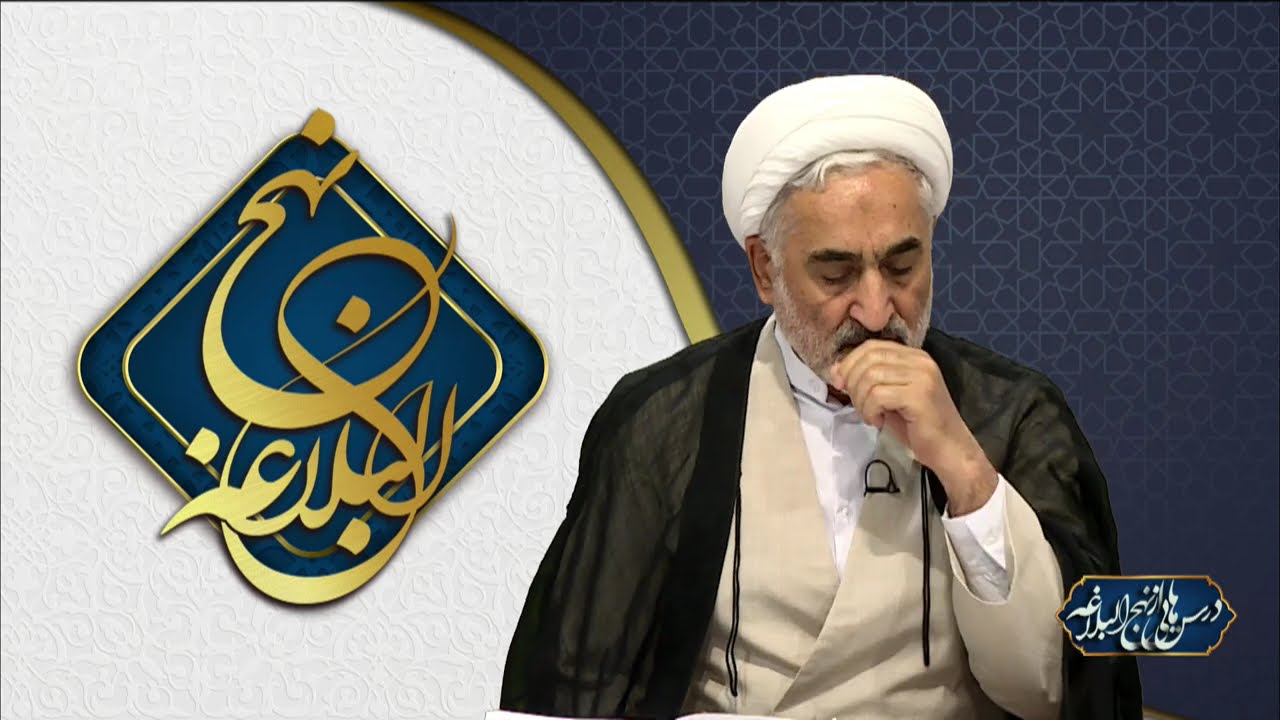 درس هایی از نهج البلاغه ، قسمت هفتاد و ششم، ادامه ی نگاه نهج البلاغه به ذکر و عبادت