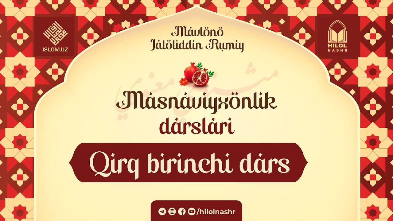 «Masnaviyxonlik darslari» suhbati | 41-dars